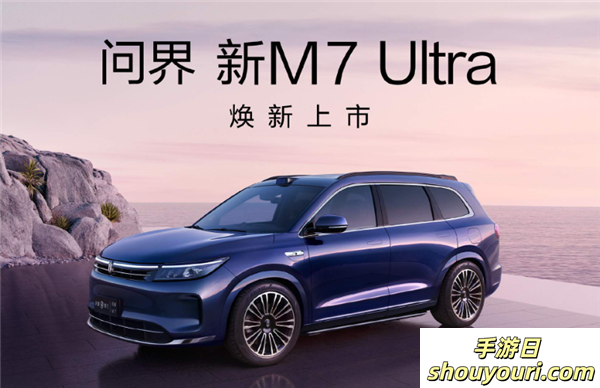 鸿蒙智行6月8-9两天大定超4500台！新M7 Ultra占比55.6%(图2)