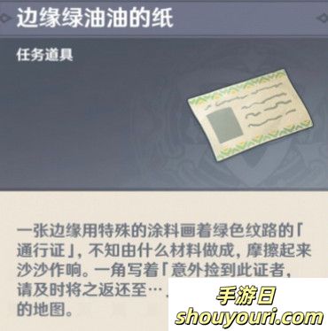 原神熟是生非任务怎么领取 熟是生非世界任务怎么玩(图6)