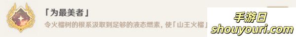 原神熟是生非任务怎么领取 熟是生非世界任务怎么玩(图21)