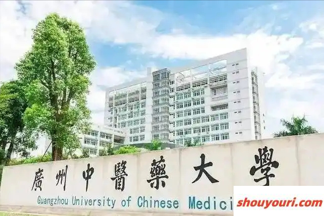广州市医药类大学排名及分数线一览表（2025参考）(图1)