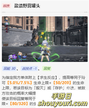 崩坏星穹铁道玲可值得培养吗(图1) 崩坏星穹铁道玲可值得培养吗