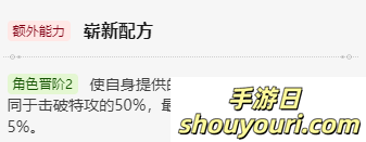 崩坏星穹铁道加拉赫值得培养吗(图5) 崩坏星穹铁道加拉赫值得培养吗