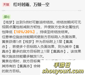 崩坏星穹铁道黄泉值得培养吗(图2) 崩坏星穹铁道黄泉值得培养吗