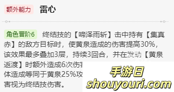 崩坏星穹铁道黄泉值得培养吗(图6) 崩坏星穹铁道黄泉值得培养吗