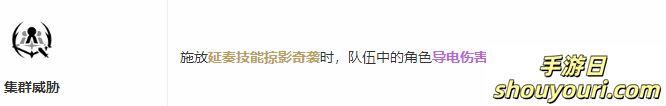 鸣潮卡卡罗共鸣链怎么加(图4) 鸣潮卡卡罗共鸣链