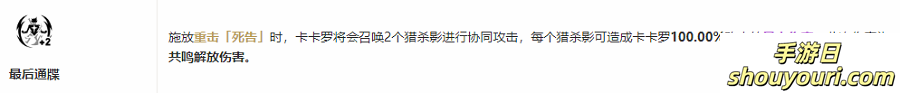 鸣潮卡卡罗共鸣链怎么加(图6) 鸣潮卡卡罗共鸣链