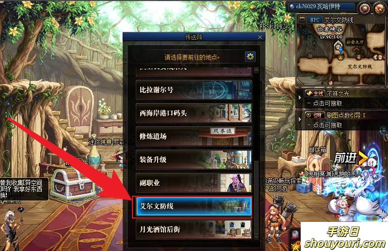 dnf艾尔文泪湖在哪
