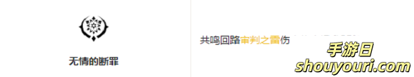 鸣潮吟霖共鸣链怎么加(图3) 鸣潮吟霖共鸣链效果