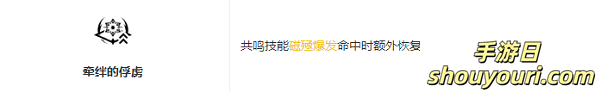 鸣潮吟霖共鸣链怎么加(图2) 鸣潮吟霖共鸣链效果
