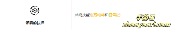 鸣潮吟霖共鸣链怎么加(图1) 鸣潮吟霖共鸣链效果