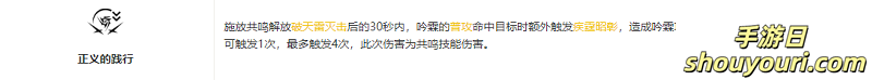 鸣潮吟霖共鸣链怎么加(图6) 鸣潮吟霖共鸣链效果