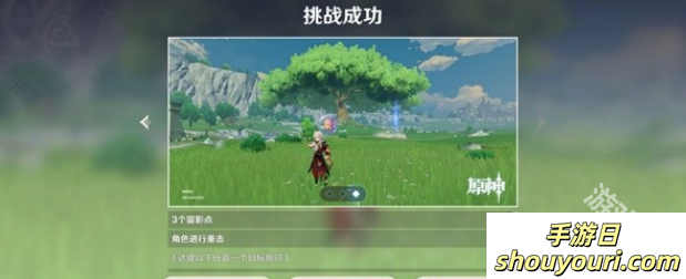 原神画外旅照浮露之章第一天怎么做(图2) 原神画外旅照浮露之章第一天怎么做