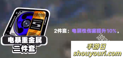 绝区零青衣驱动盘怎么配(图4) 绝区零青衣驱动盘搭配