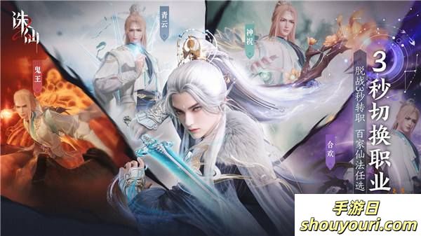 重塑万象法则!《诛仙2》手游千年之约测试今日开启(图2) 重塑万象法则!《诛仙2》手游千年之约测试今日开启