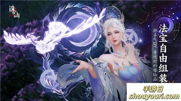 重塑万象法则!《诛仙2》手游千年之约测试今日开启(图6) 重塑万象法则!《诛仙2》手游千年之约测试今日开启