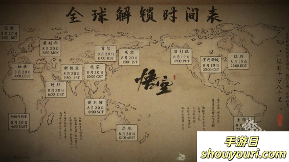 黑神话悟空氪金吗(图4) 黑神话悟空氪金吗