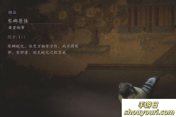 黑神话悟空琴螂原体怎么获得(图6) 黑神话悟空琴螂原体怎么获得