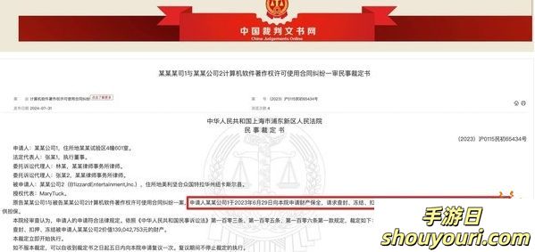 暴雪中国:“网易起诉暴雪一审获胜”不属实 该案未进入一审实质审理阶段(图1) 暴雪中国:“网易起诉暴雪一审获胜”不属实 该案未进入一审实质审理阶段(图1)