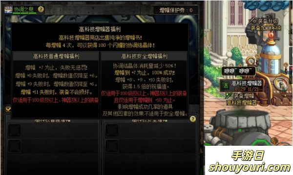 DNF伤害测试 全身红11vs全身红10,究竟能提升多少伤害?(图1) DNF伤害测试 全身红11vs全身红10,究竟能提升多少伤害?(图1)