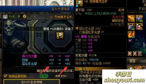 DNF伤害测试 全身红11vs全身红10,究竟能提升多少伤害?(图6) DNF伤害测试 全身红11vs全身红10,究竟能提升多少伤害?(图6)