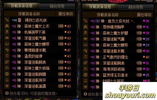 DNF伤害测试 全身红11vs全身红10,究竟能提升多少伤害?(图7) DNF伤害测试 全身红11vs全身红10,究竟能提升多少伤害?(图7)