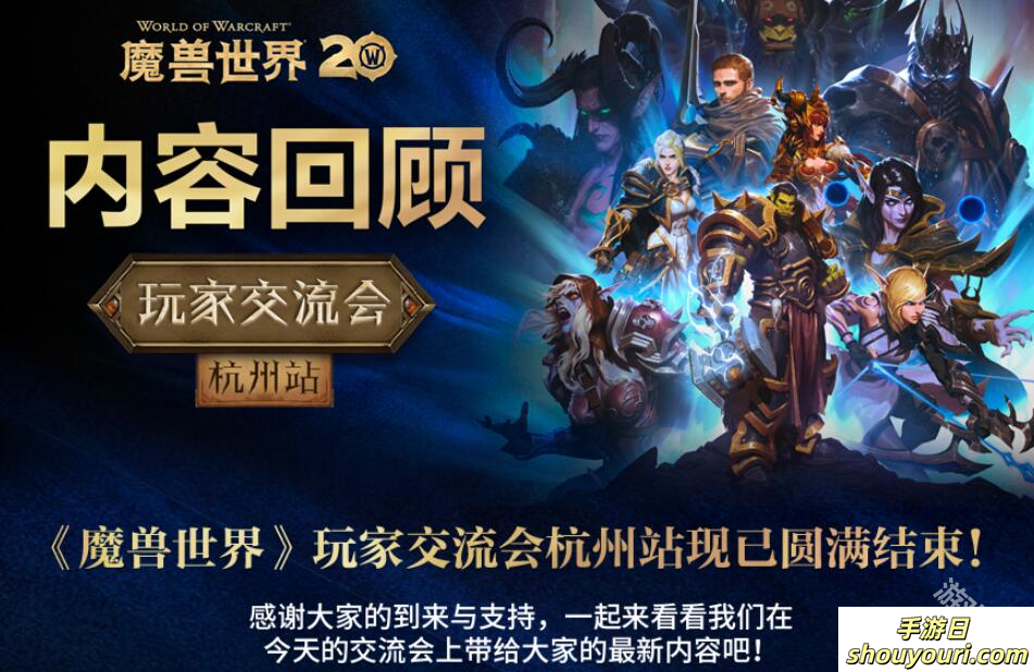 魔兽世界网易云联动时间介绍(图1) 魔兽世界网易云联动时间介绍