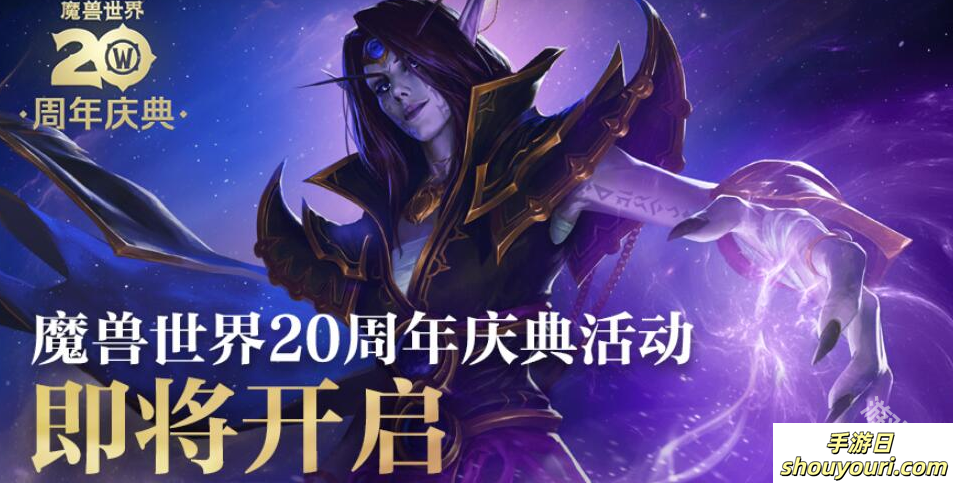 魔兽世界网易云联动时间介绍(图3) 魔兽世界网易云联动时间介绍