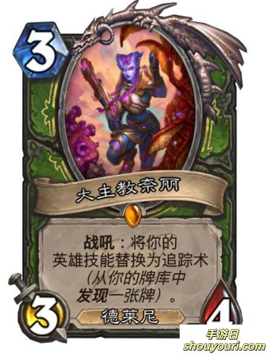 炉石传说深暗领域猎人新卡介绍(图2)
