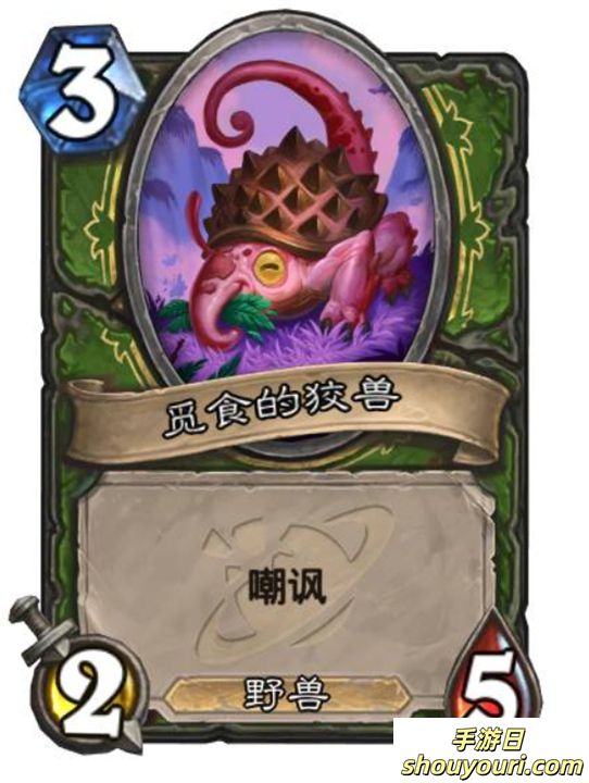 炉石传说深暗领域猎人新卡介绍(图13)