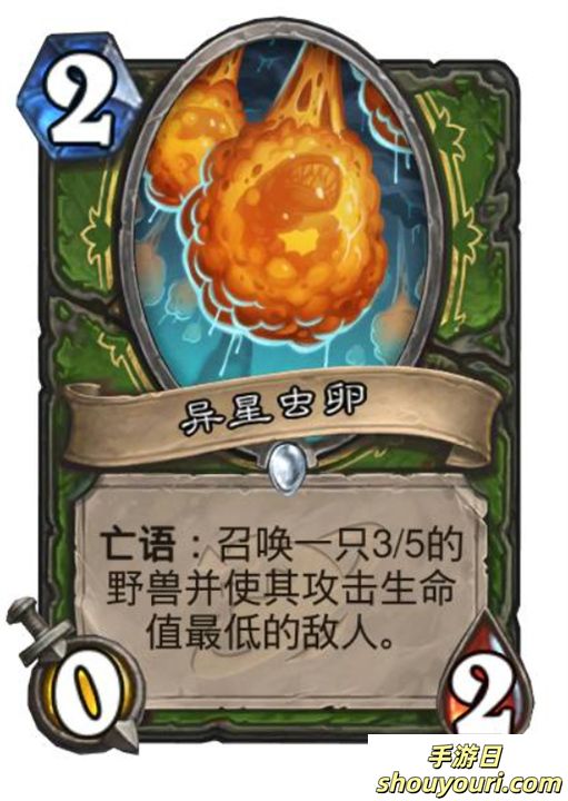 炉石传说深暗领域猎人新卡介绍(图15)