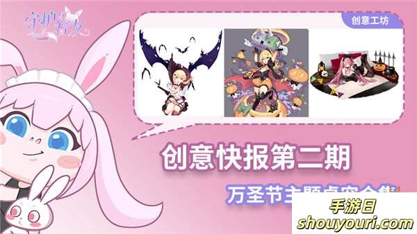 《守护与智友》创意快报第二期:万圣节主题桌宠合集!(图1) 《守护与智友》创意快报第二期:万圣节主题桌宠合集!