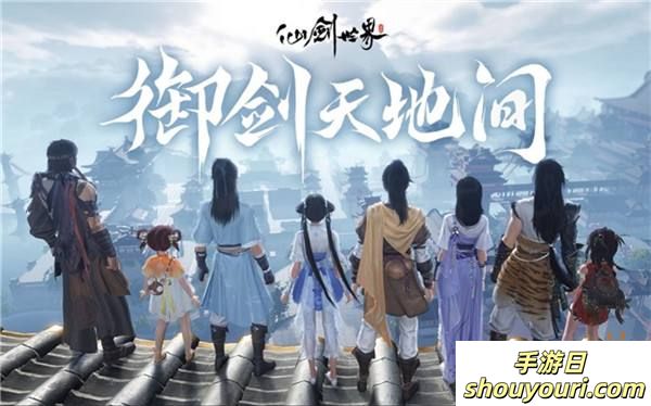 “万物皆有灵性“,《仙剑世界》定档:从此开放世界有了新定义(图7) “万物皆有灵性“,《仙剑世界》定档:从此开放世界有了新定义